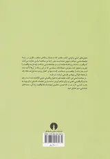 ساخت اجتماعی واقعیت
